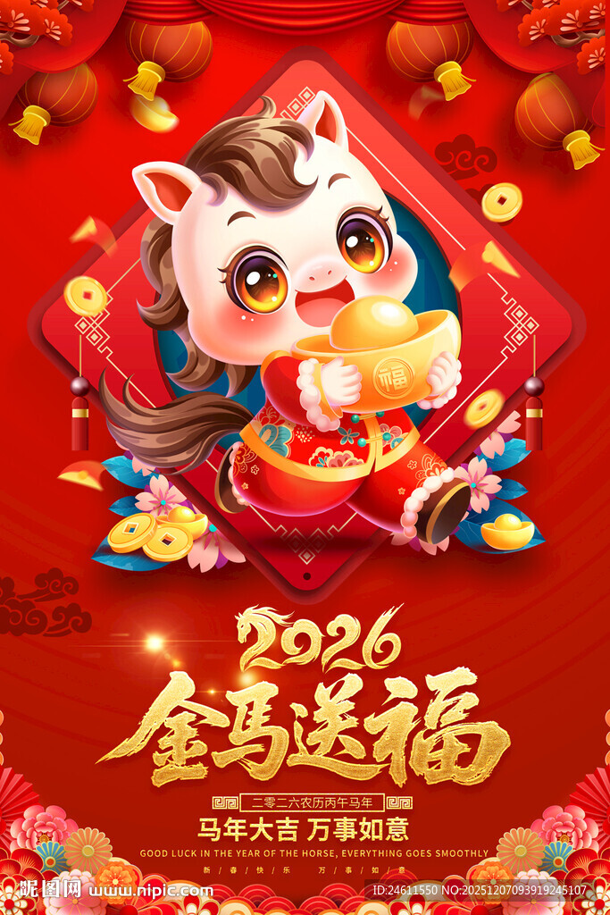 马年海报背景