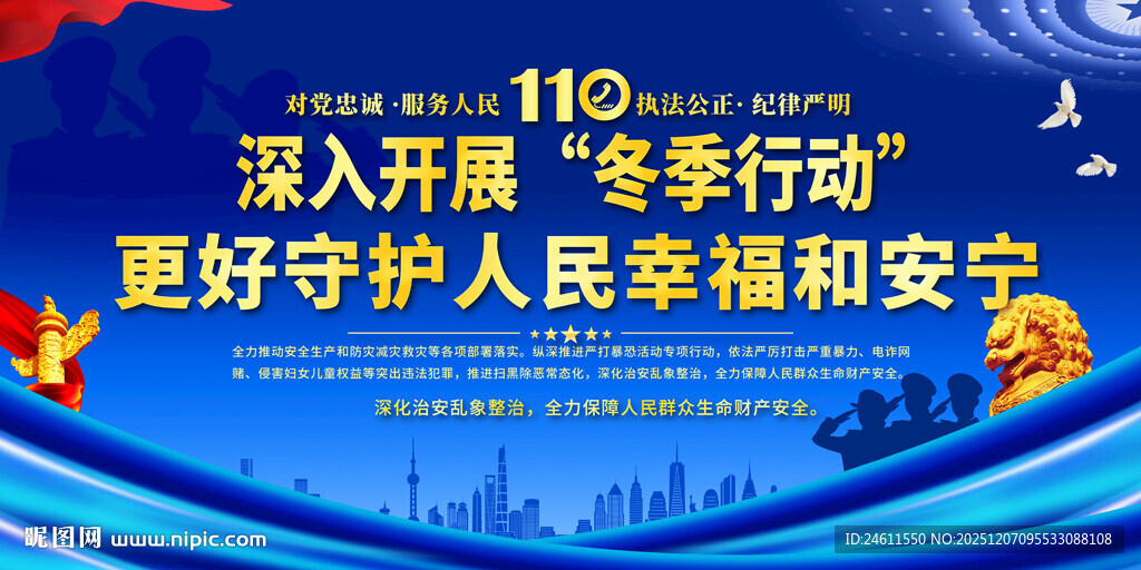 深入开展冬季宣传栏