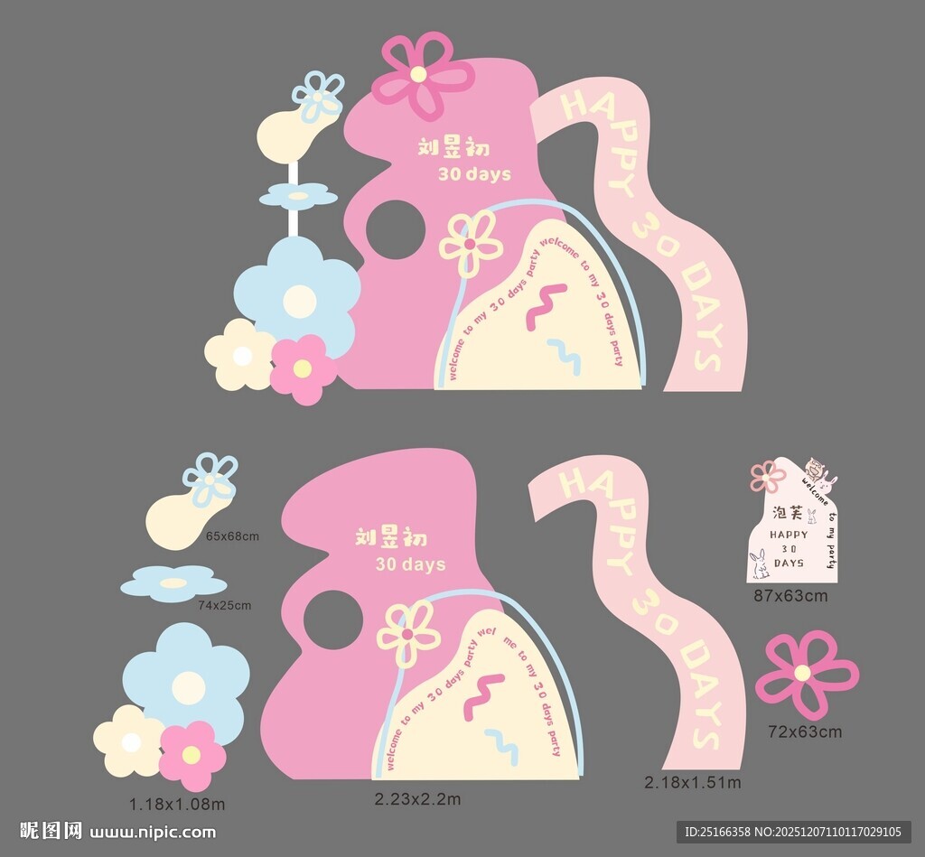 粉色花朵主题宝宝宴满月宴布置