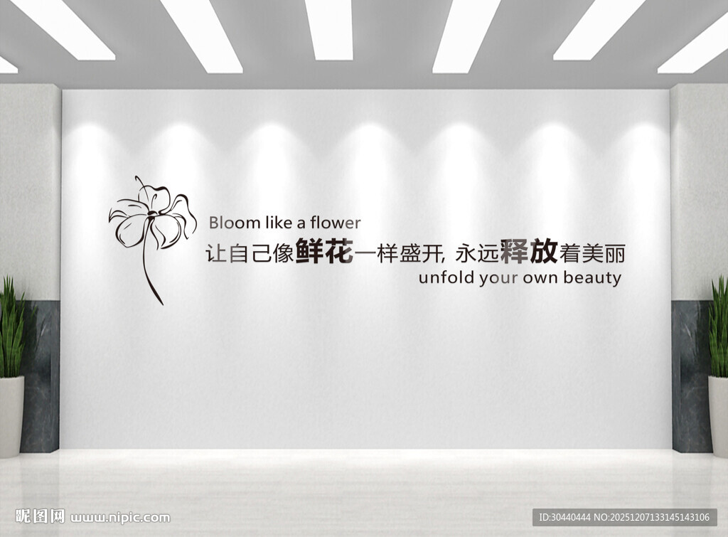 美容院背景墙标语文化 