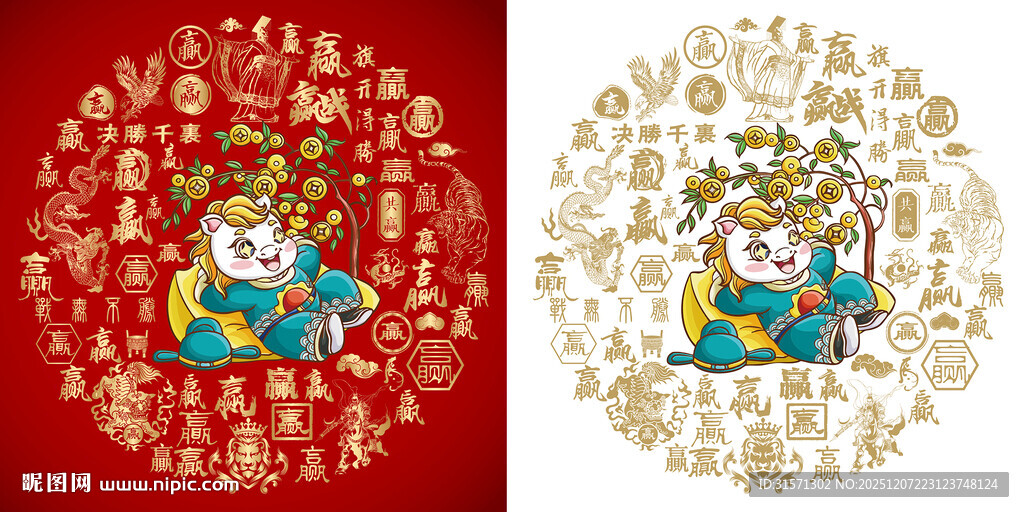 躺赢马年卡通贴图百赢图