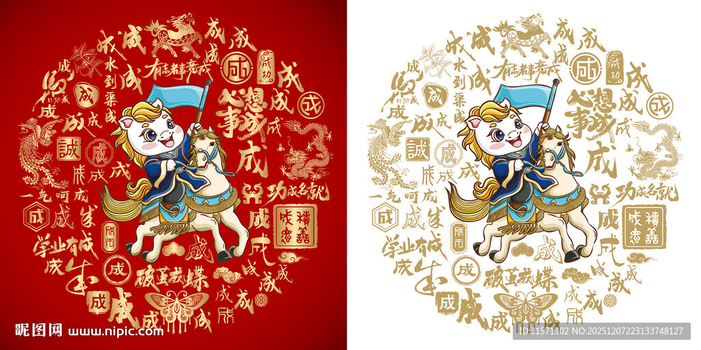 马到功成卡通贴图百成图