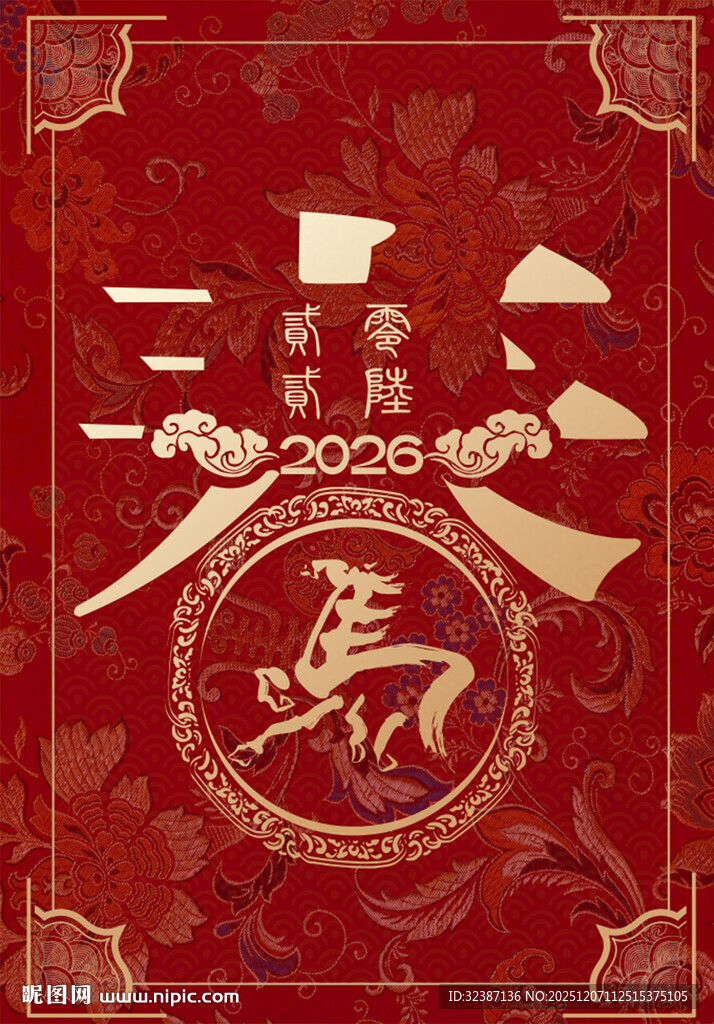 中式喜庆三羊开泰装饰图