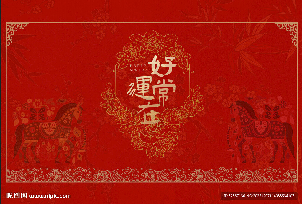 红色喜庆好运主题装饰图