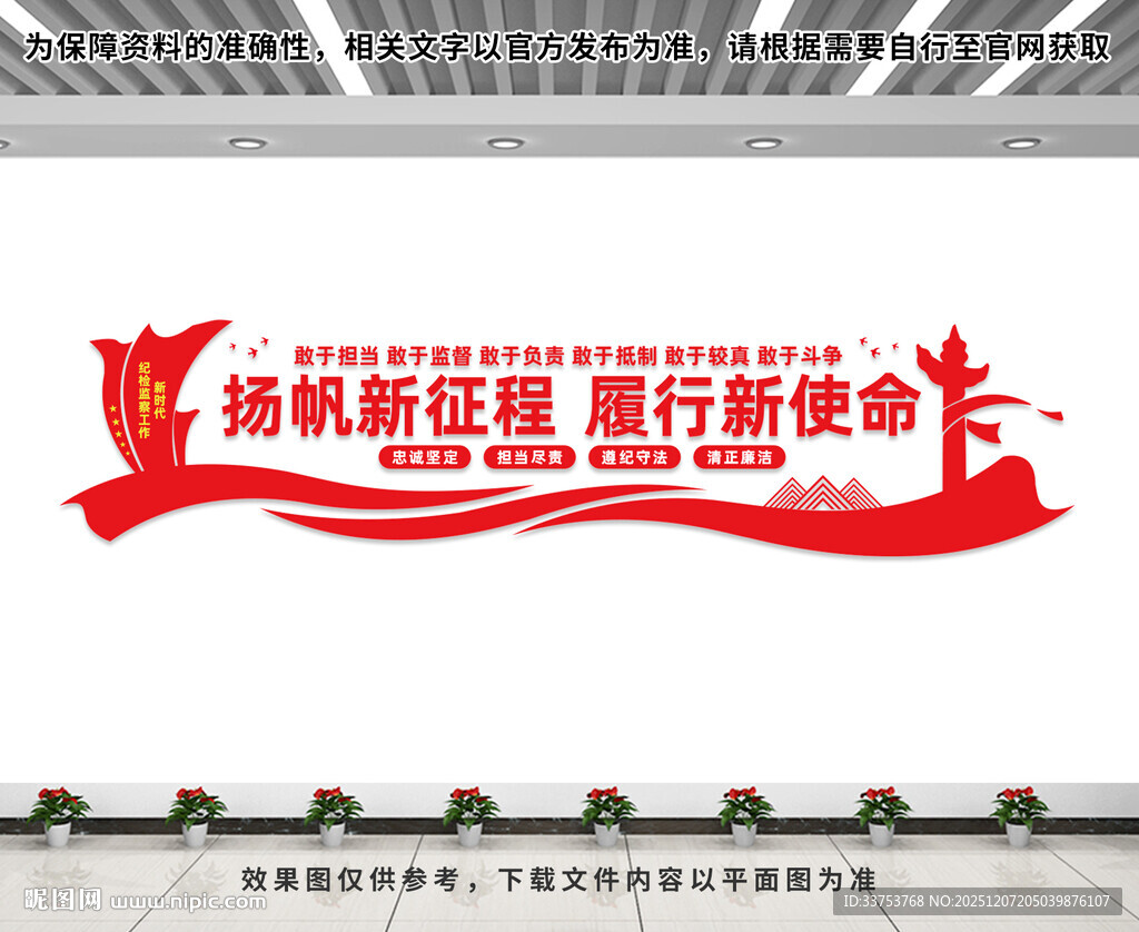 国企党建文化墙