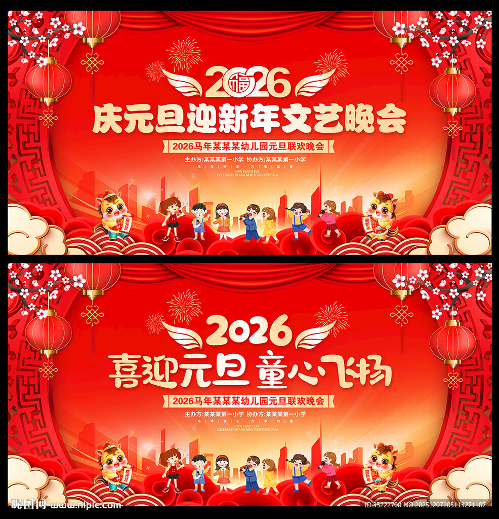 幼儿园迎元旦文艺汇