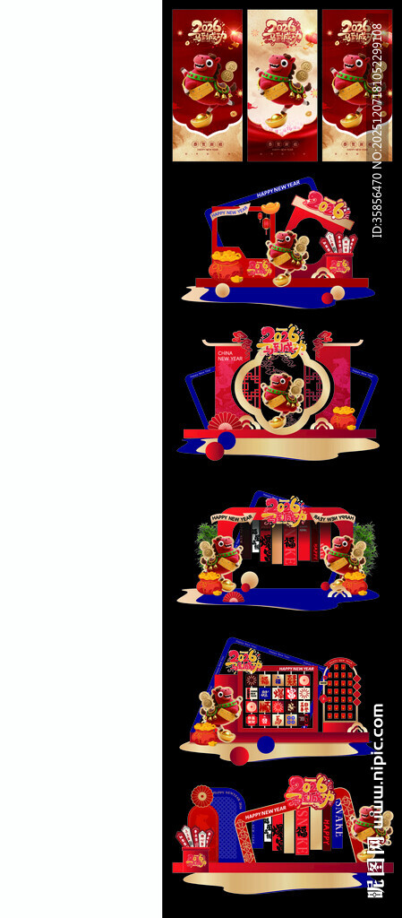 马年美陈 展板 素材