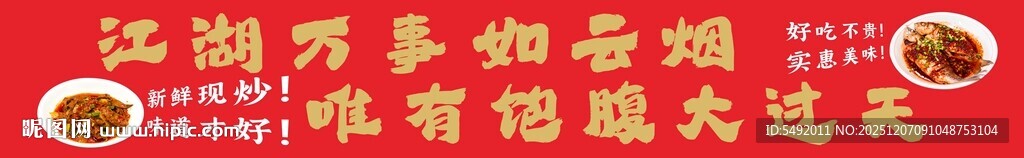 江湖酒馆招贤纳士海报