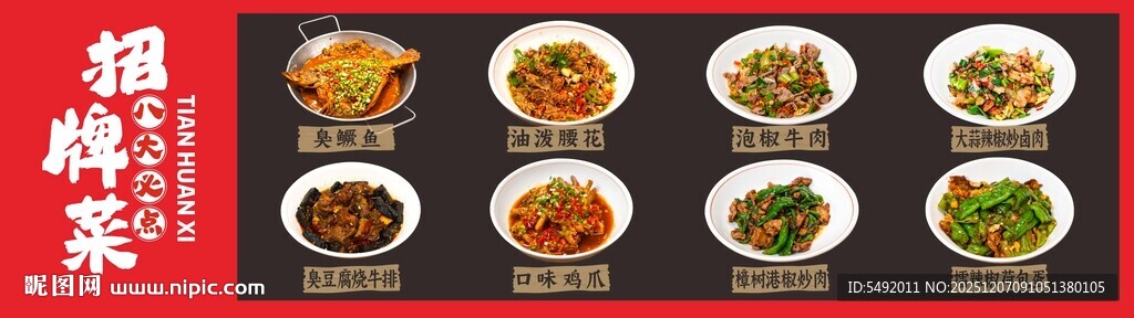 多样朝鲜小菜展示