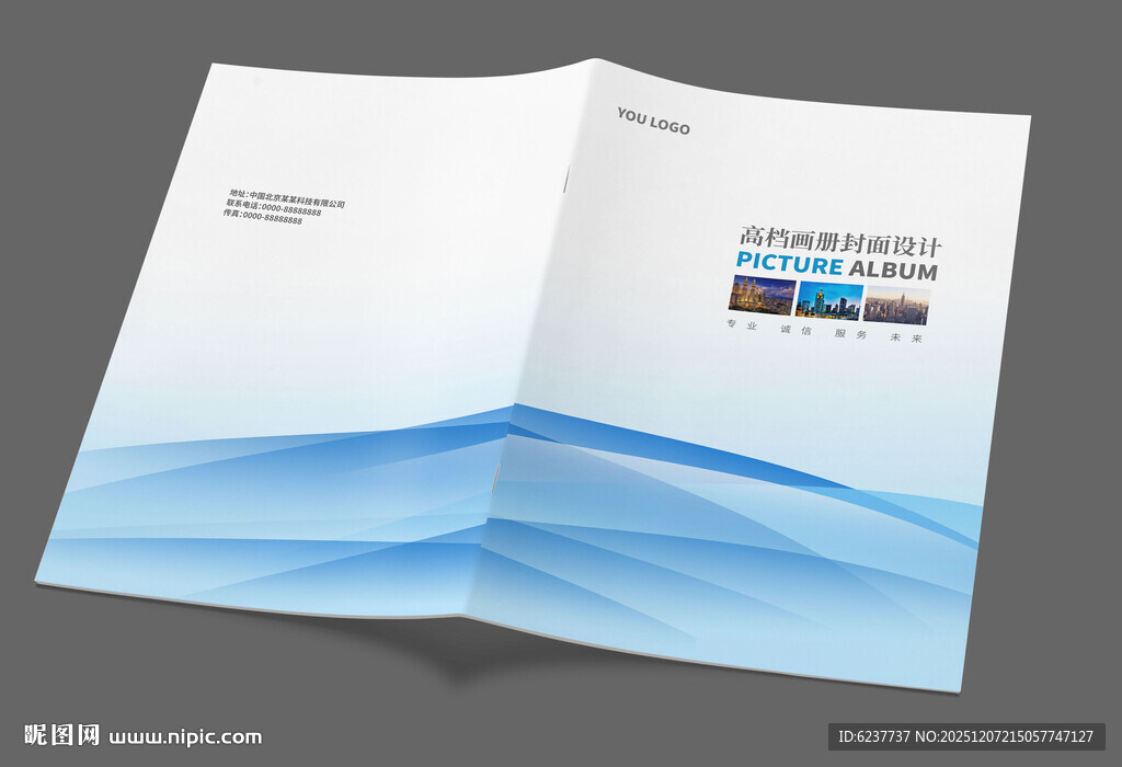 画册封面会议手册