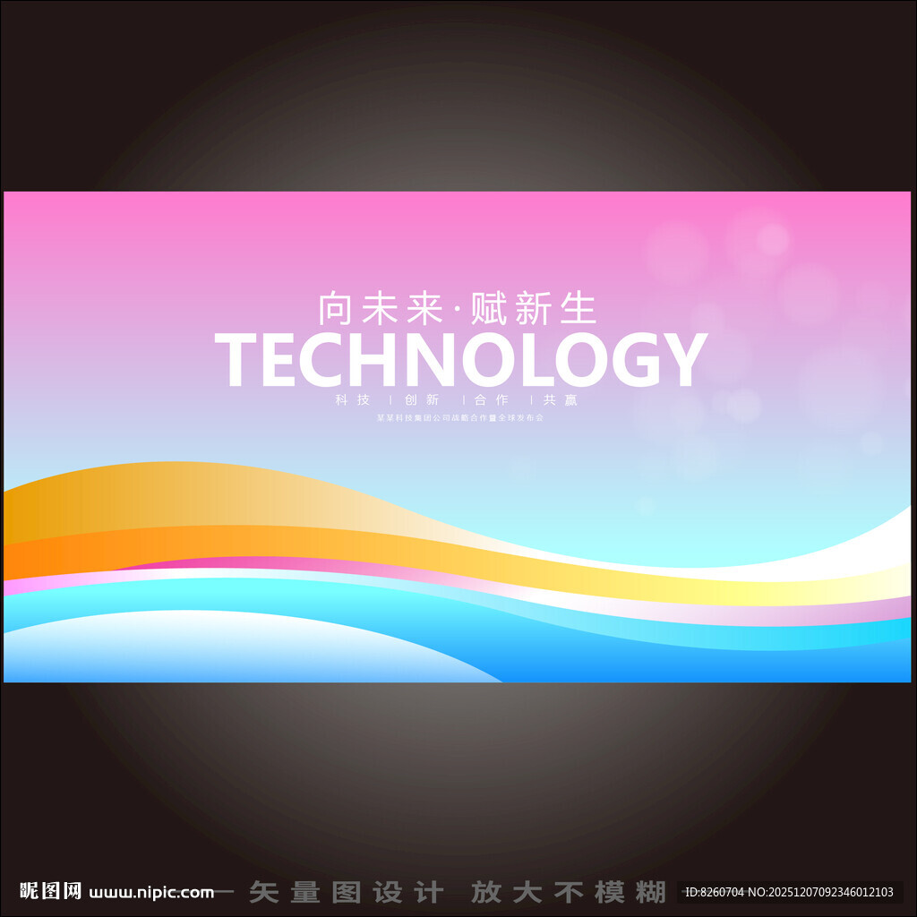 数字艺术开业主视觉KV