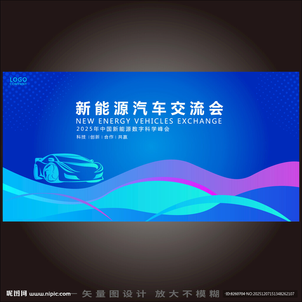 科技汽车kv主视觉