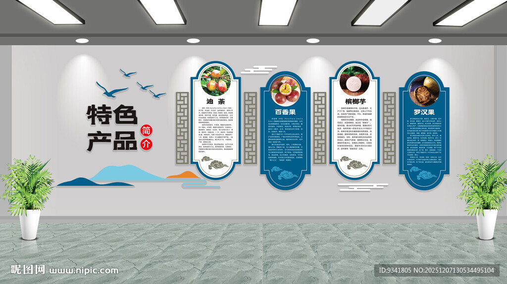 产品简介文化墙