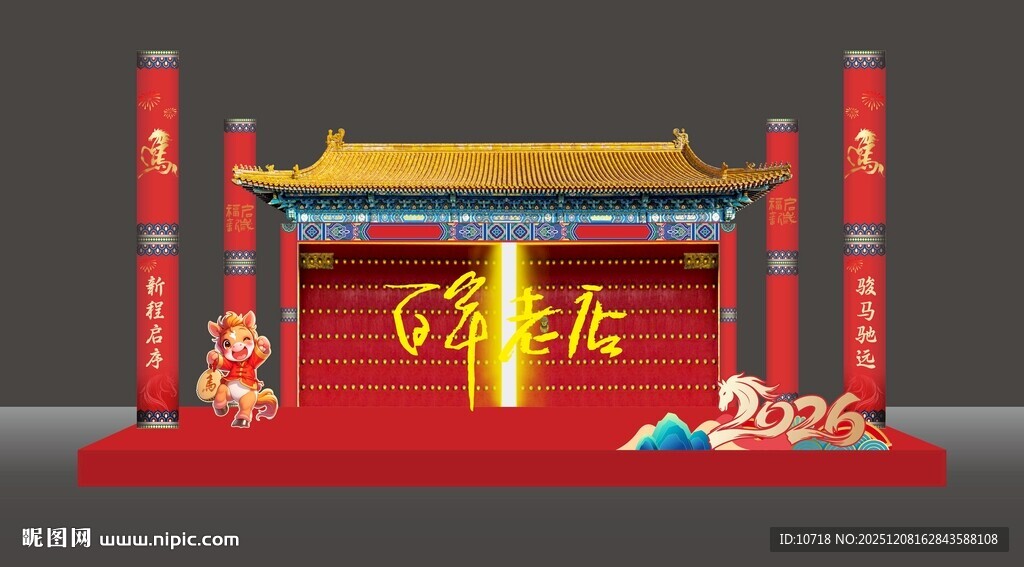 宫殿新年美陈舞台