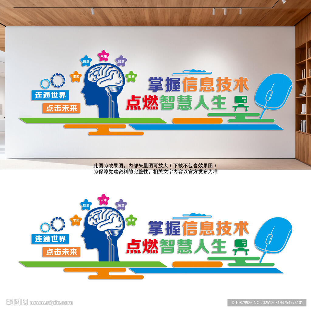 计算机信息技术