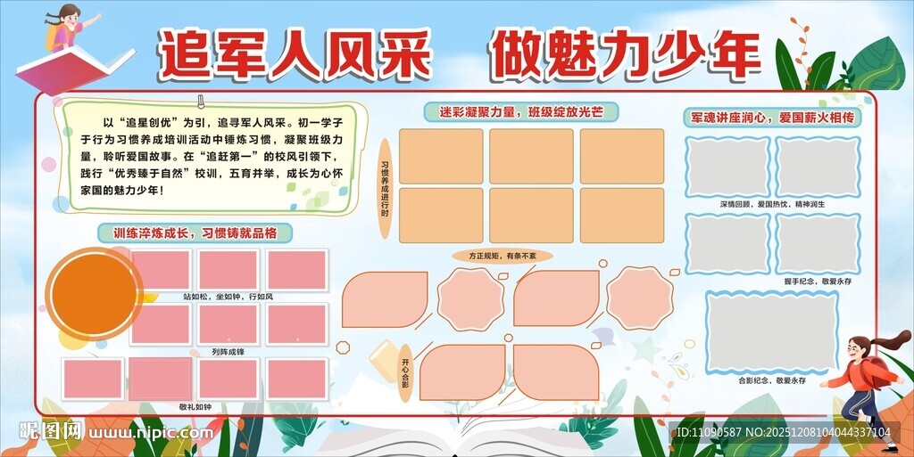 活动风采图片展示