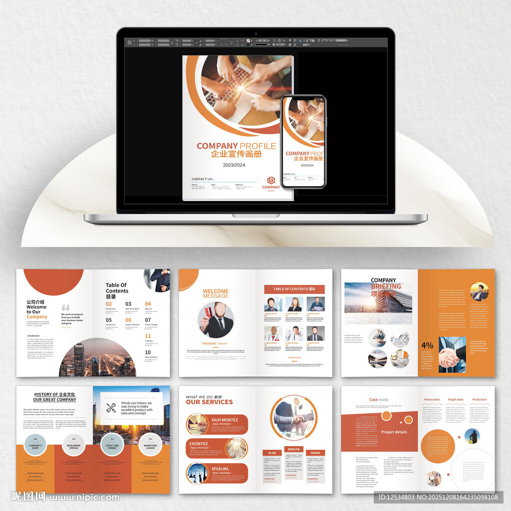 宣传画册cdr模板