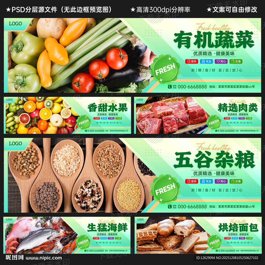 生鲜超市灯箱吊楣