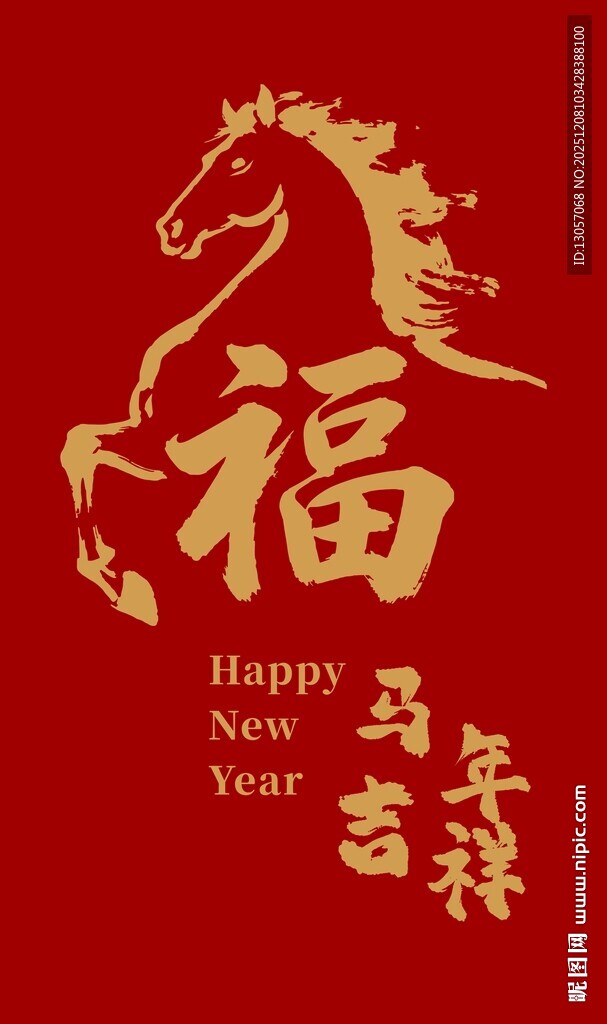 马年福字喜庆红色背景图