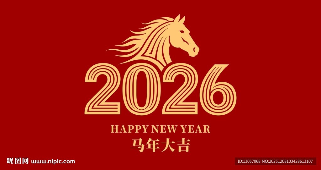 2026龙年喜庆马头标志