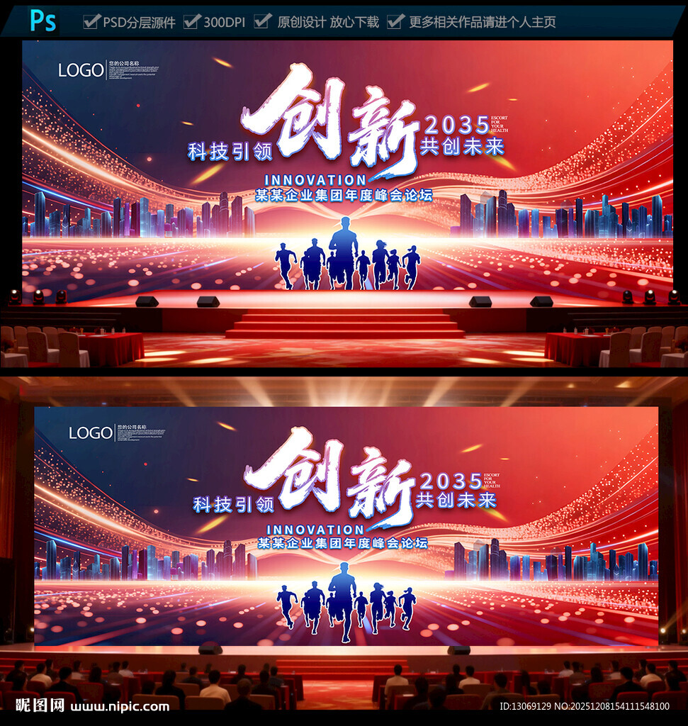 时尚大气会议背景