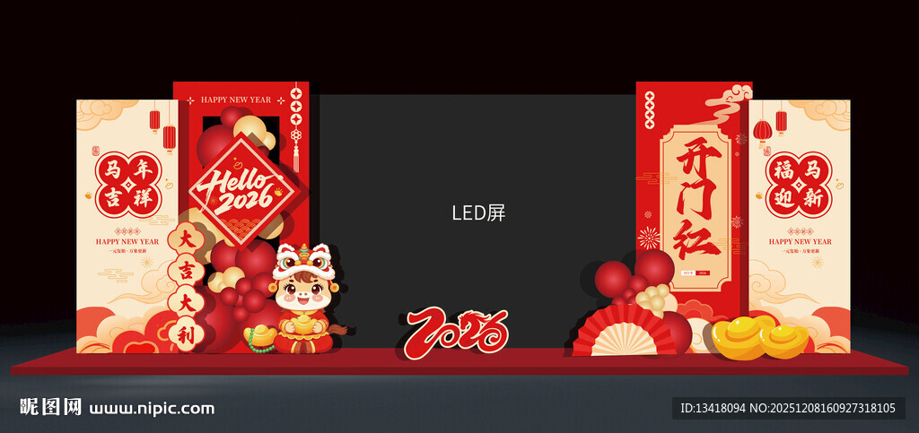 2026美陈公司年会布置