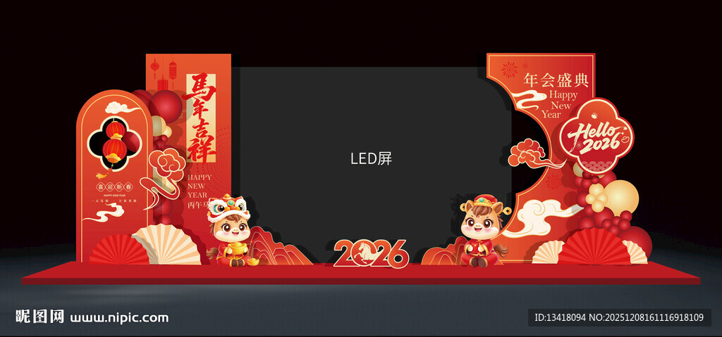 2026新年元旦舞台背景设计