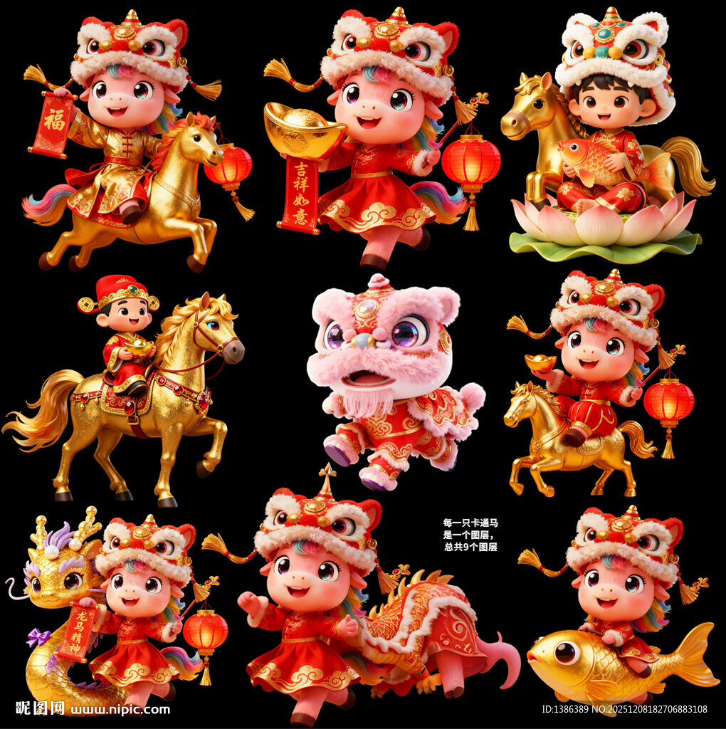 马年卡通合集