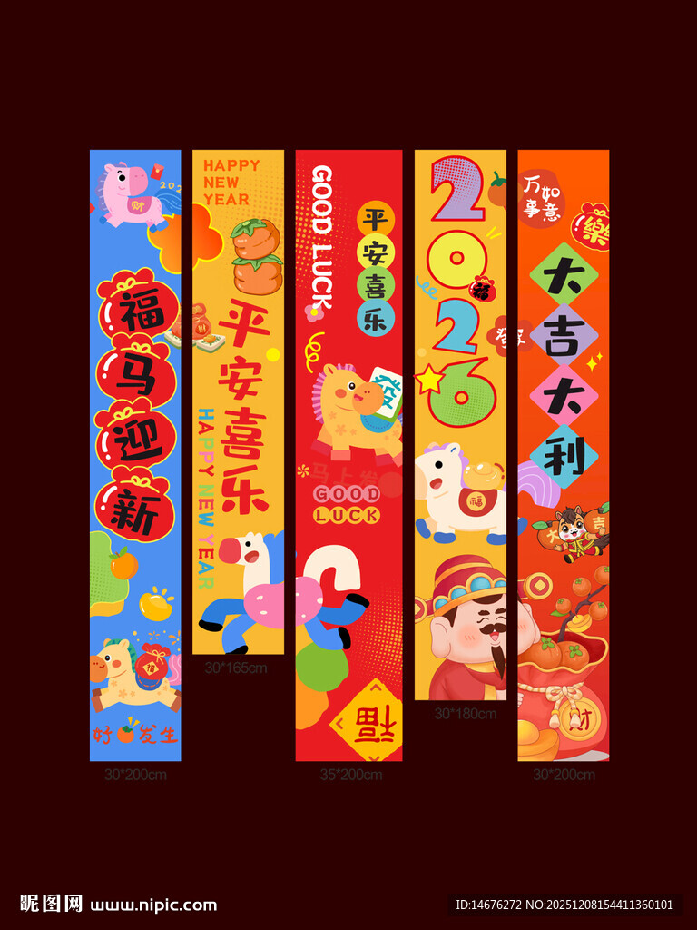 新年氛围感美陈挂布