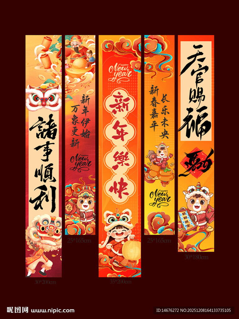 新年氛围感挂布吊幔