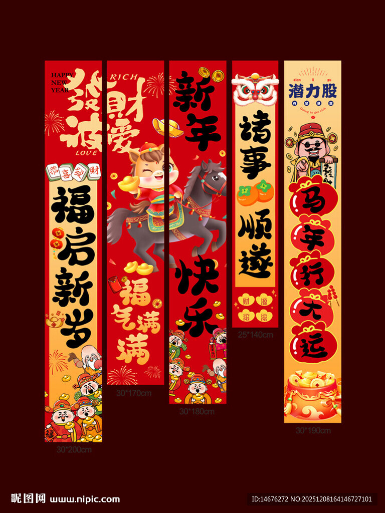新年喜庆氛围感挂布吊幔