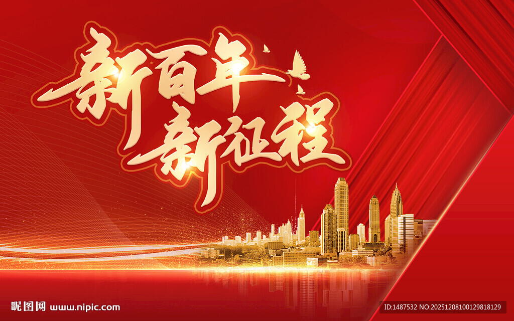 红色楼盘宣传文案模版