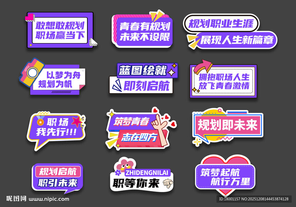 2026新年年会手举牌