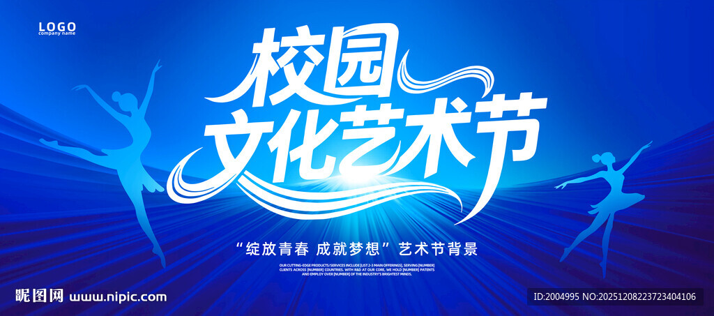 蓝色校园文化艺术节炫酷背景