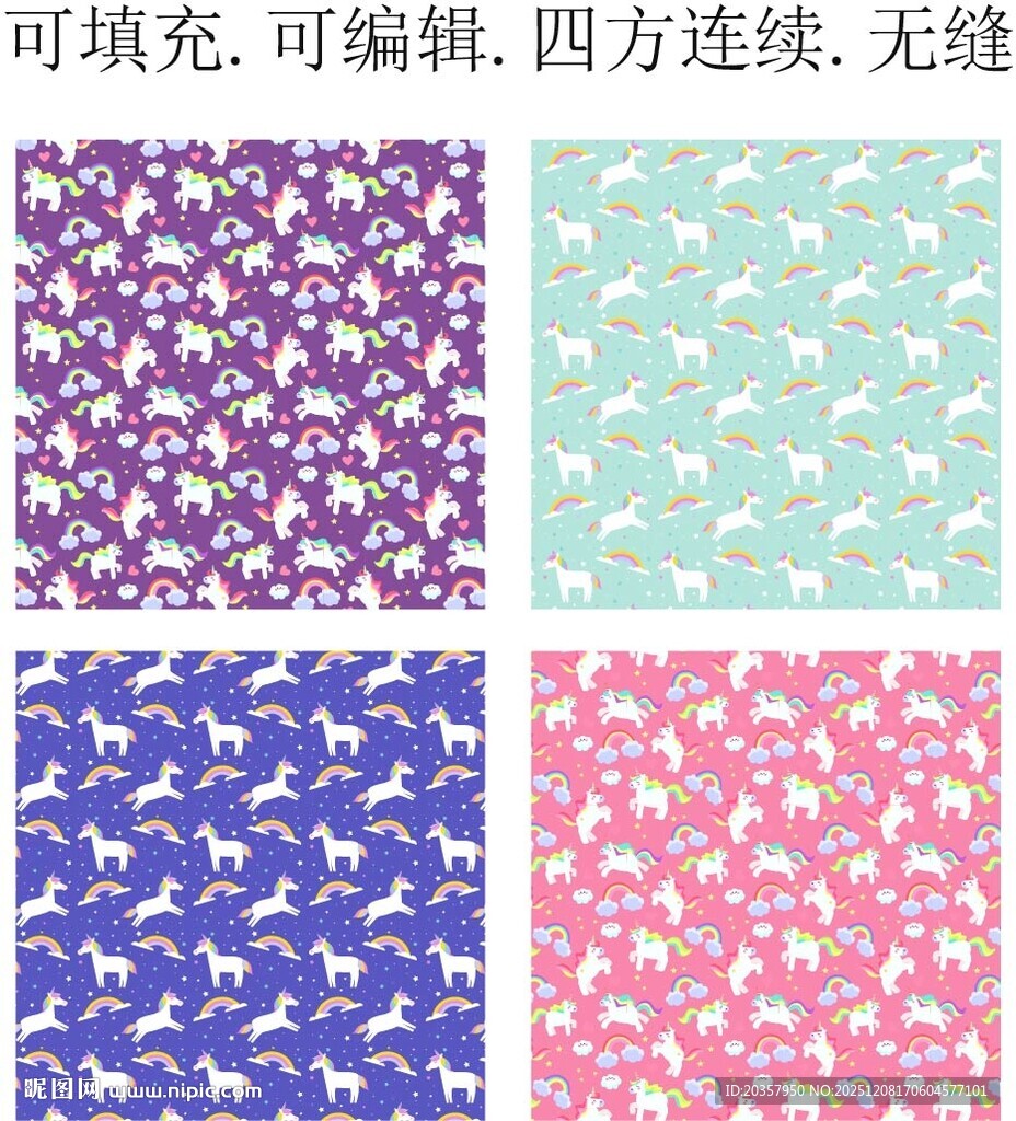 独角兽  小马  童趣卡通