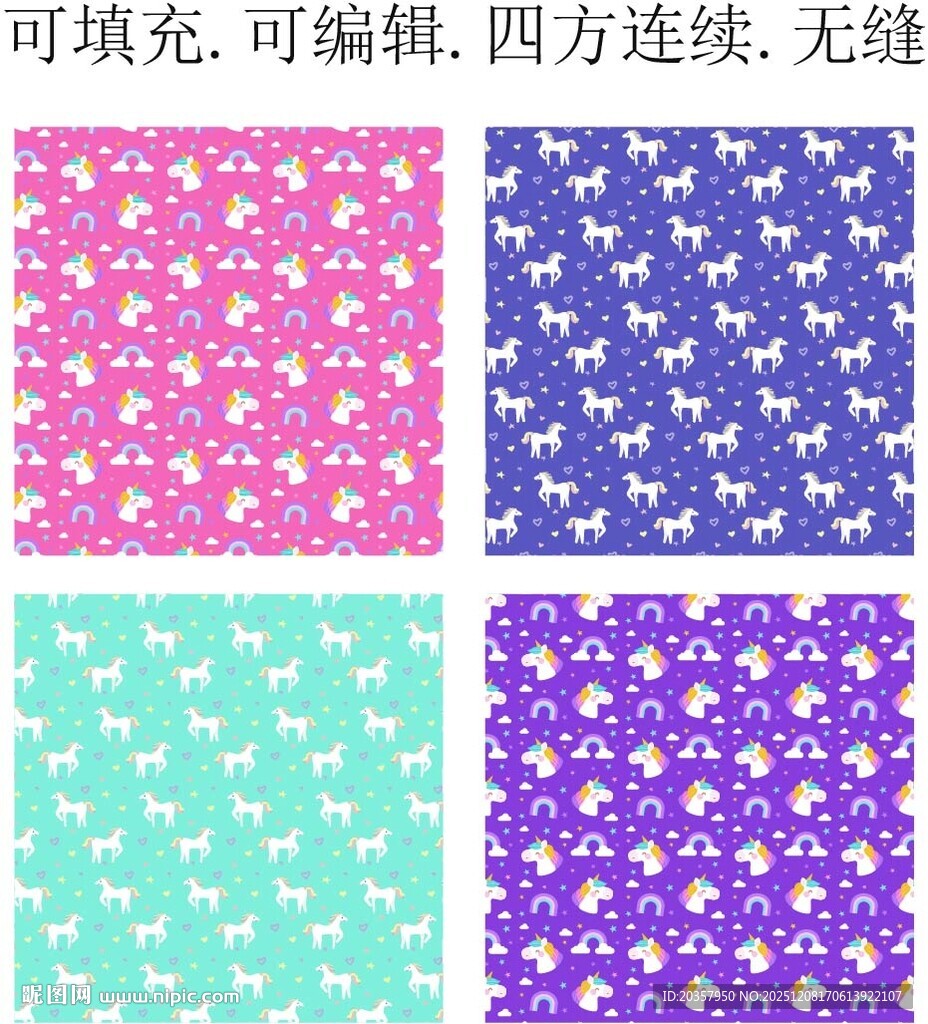 马年图案  独角兽  卡通小马