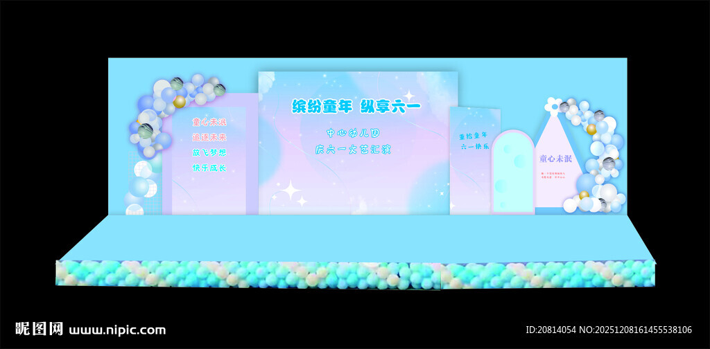 六一儿童节活动背景