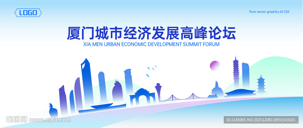 厦门地标建筑地平线