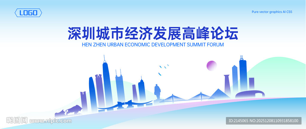 深圳地标建筑地平线