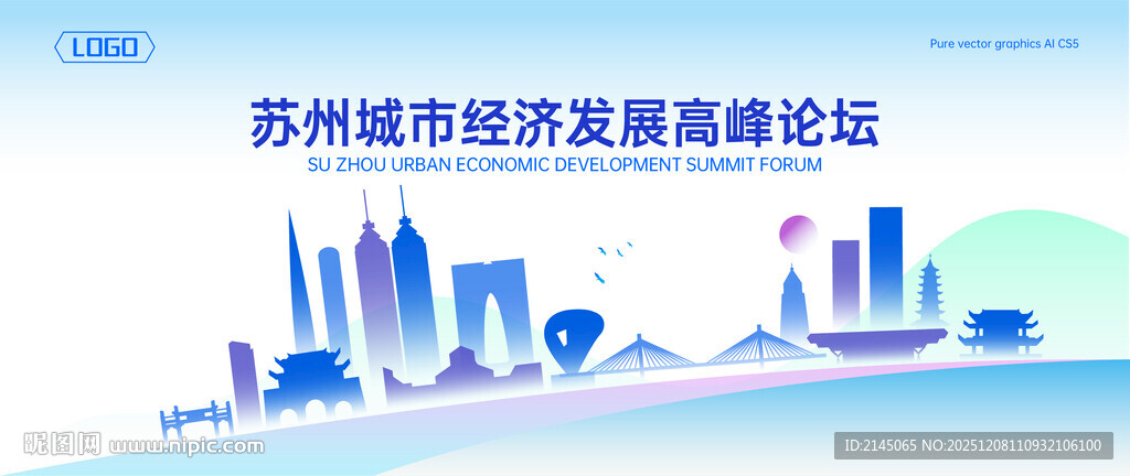 苏州地标建筑地平线