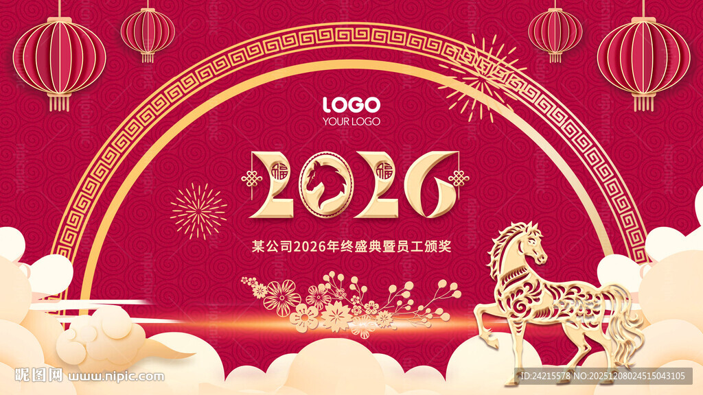 2026马年舞台背景