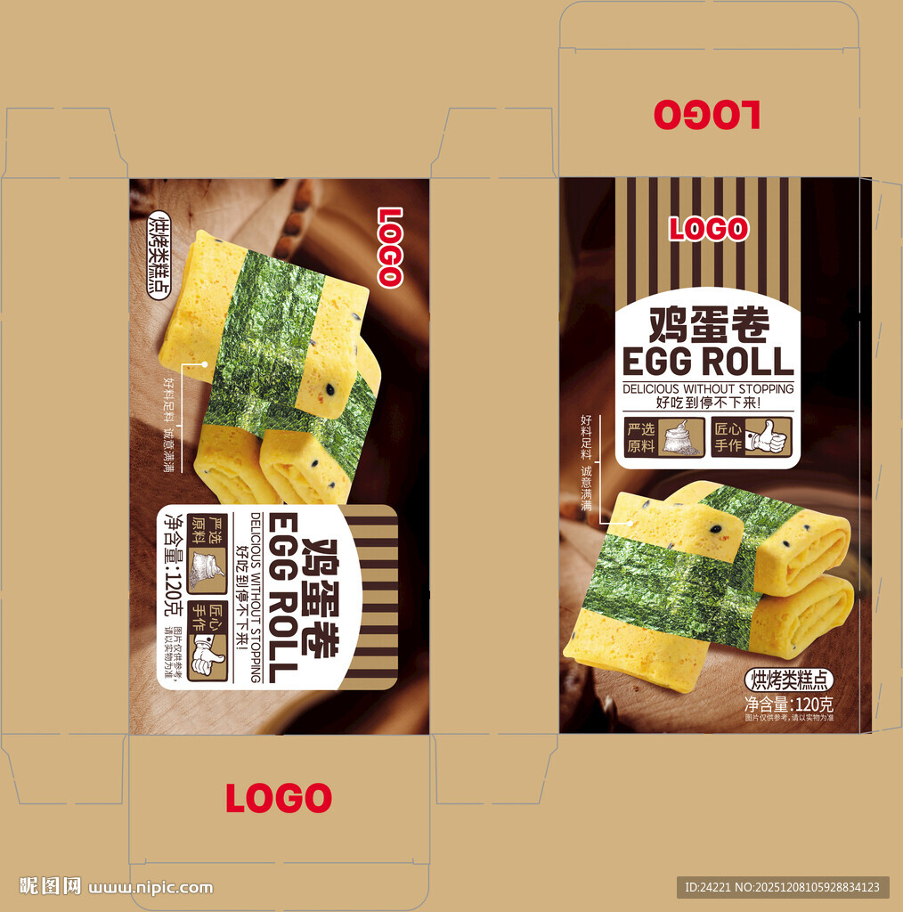 鸡蛋卷包装盒设计图