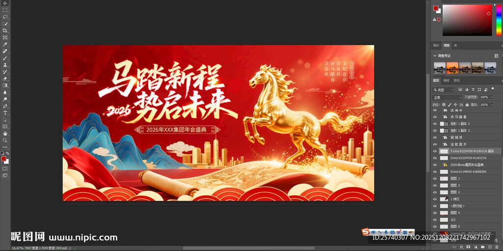 新年贺岁海报设计图