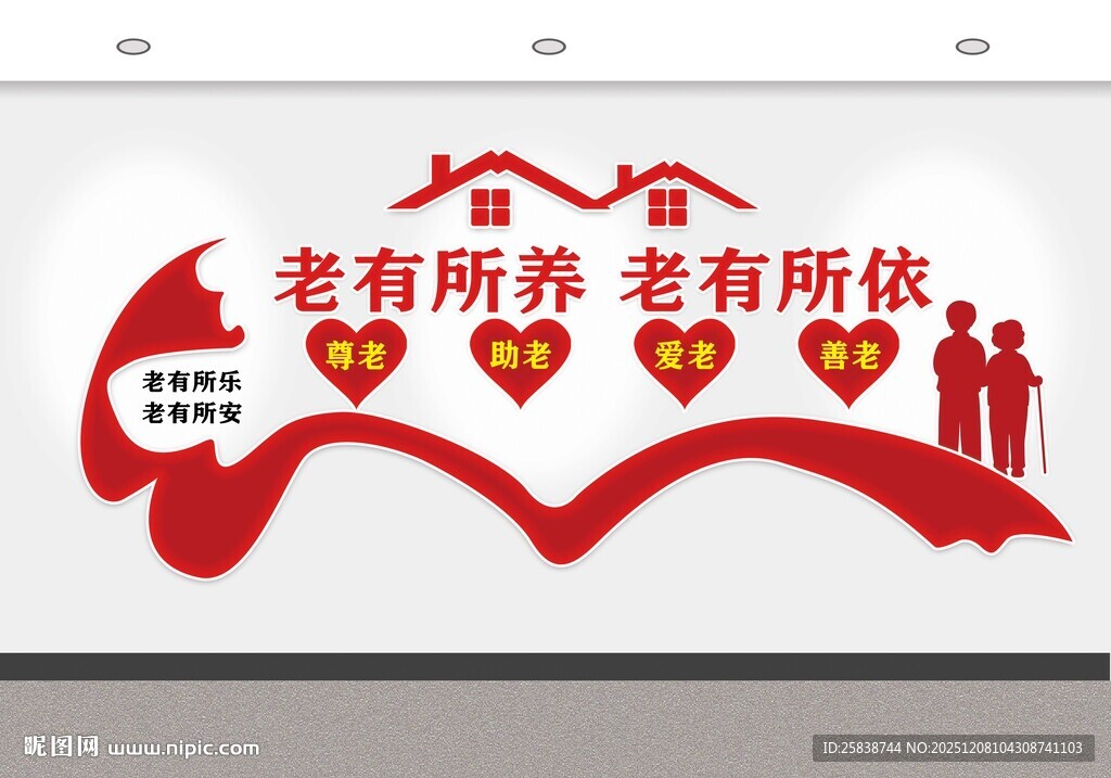 关爱老人宣传墙绘