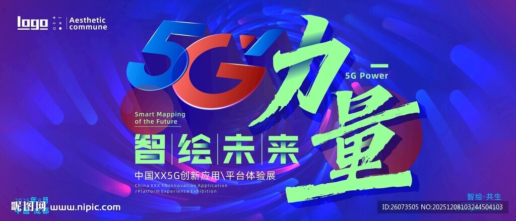 5G力量