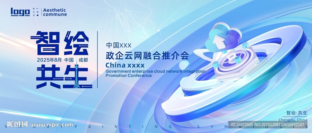 云计算人工智能