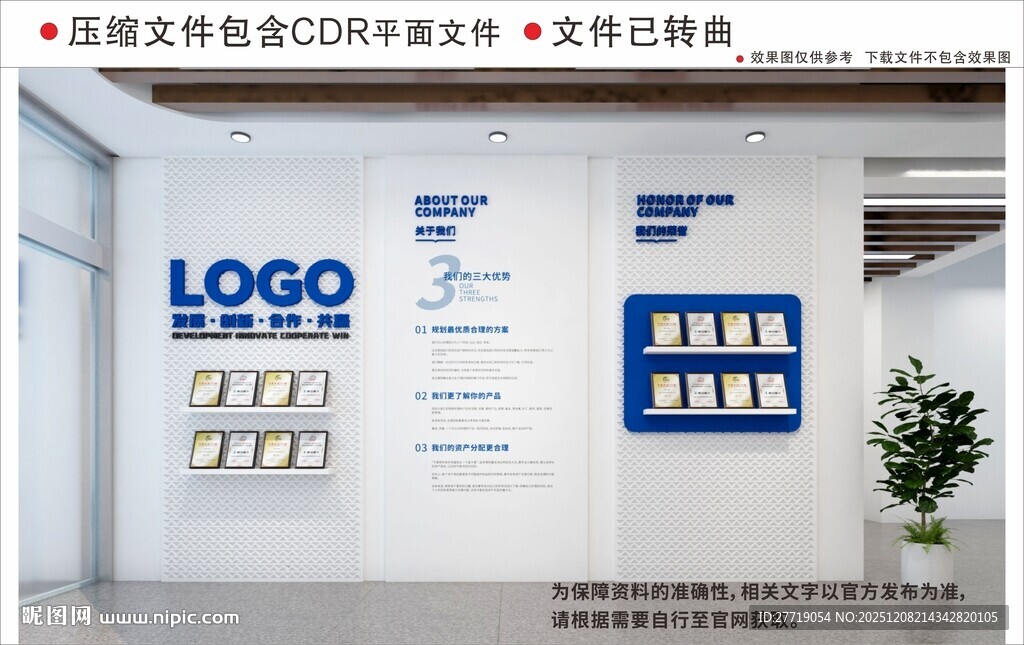 现代企业文化墙