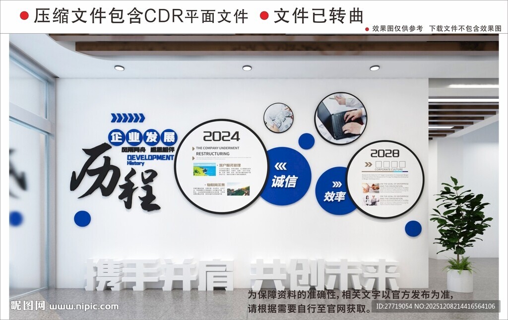 现代企业文化墙