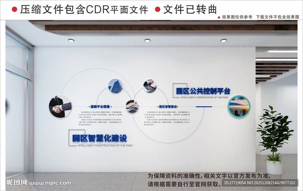 现代企业文化墙