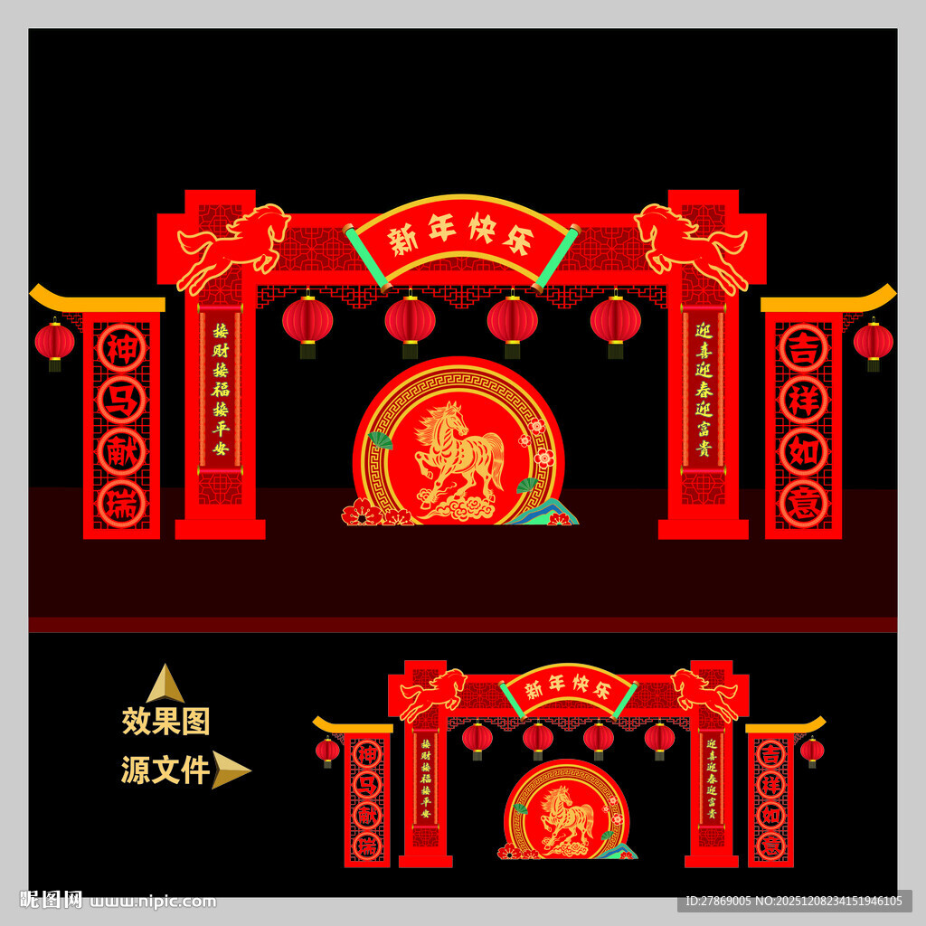 2026年马年新年春节门头拱门